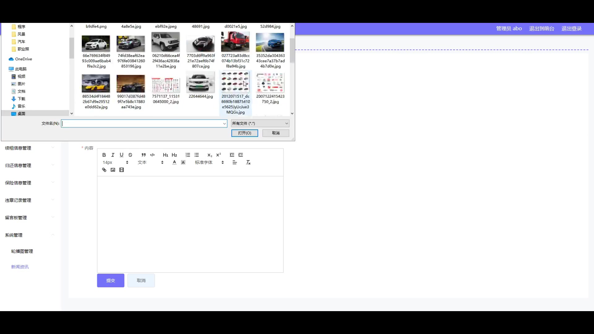 基于SSM的汽車出租管理系統(tǒng)