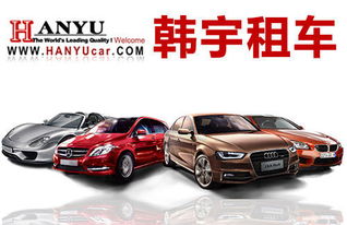 普陀區(qū)商務(wù)車租賃哪家便宜