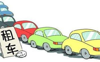 杭州不迷鹿商務(wù)租車公司 汽車融資租賃和汽車租賃的區(qū)別