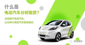 新能源汽車分時(shí)租賃將亮相清鎮(zhèn),項(xiàng)目一期將于今年下半年投入運(yùn)營